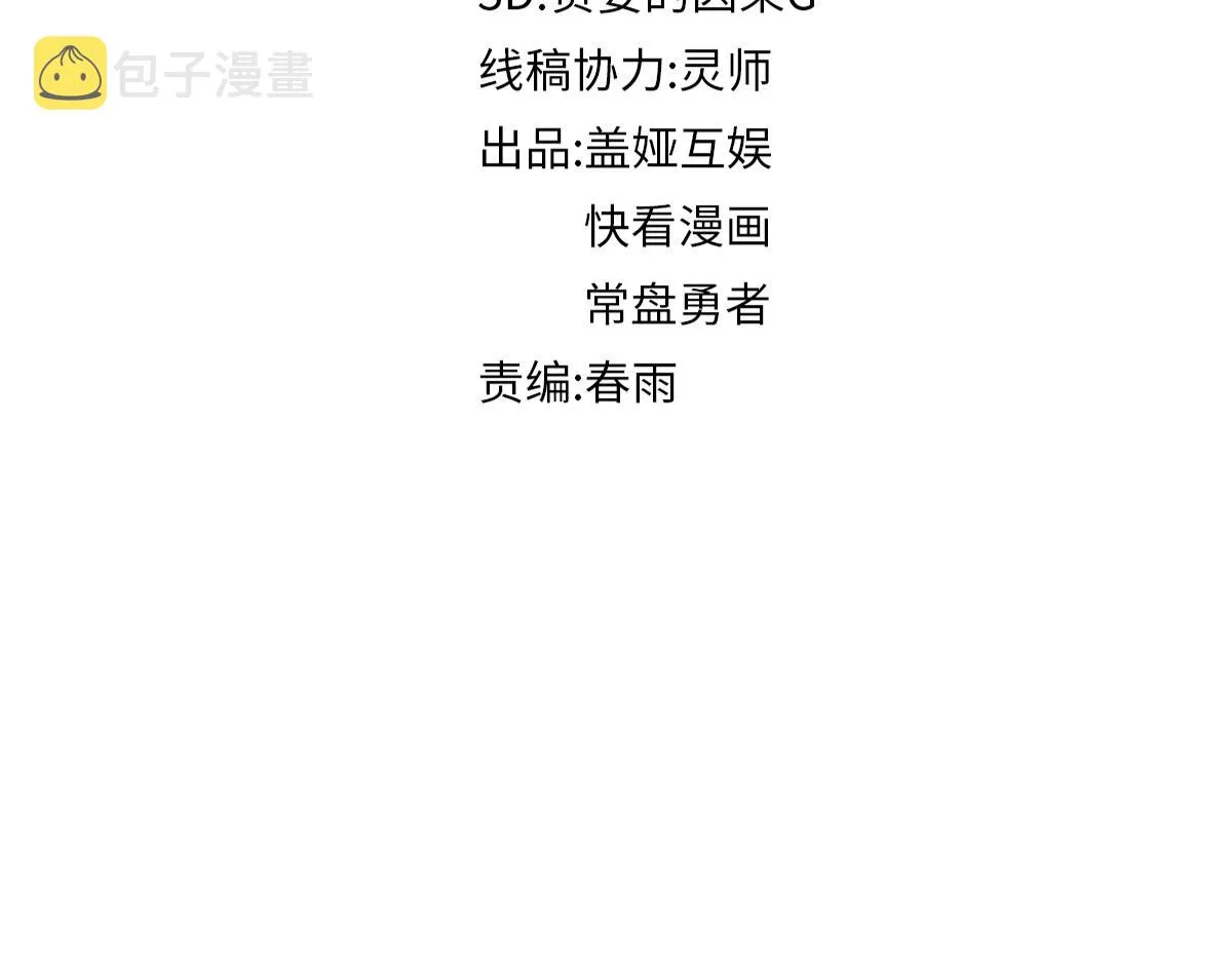 第155话 反击复仇！ 第12页