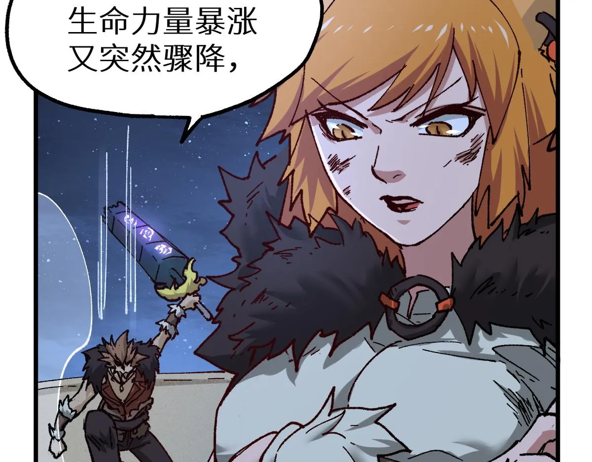 第155话 反击复仇！ 第15页