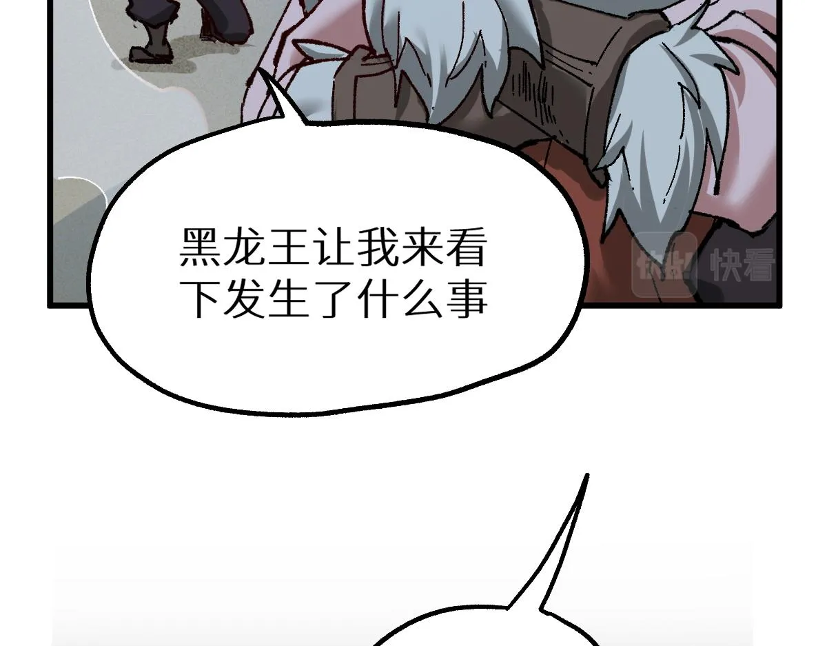 第155话 反击复仇！ 第16页