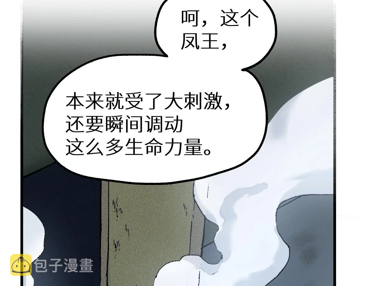 第155话 反击复仇！ 第17页