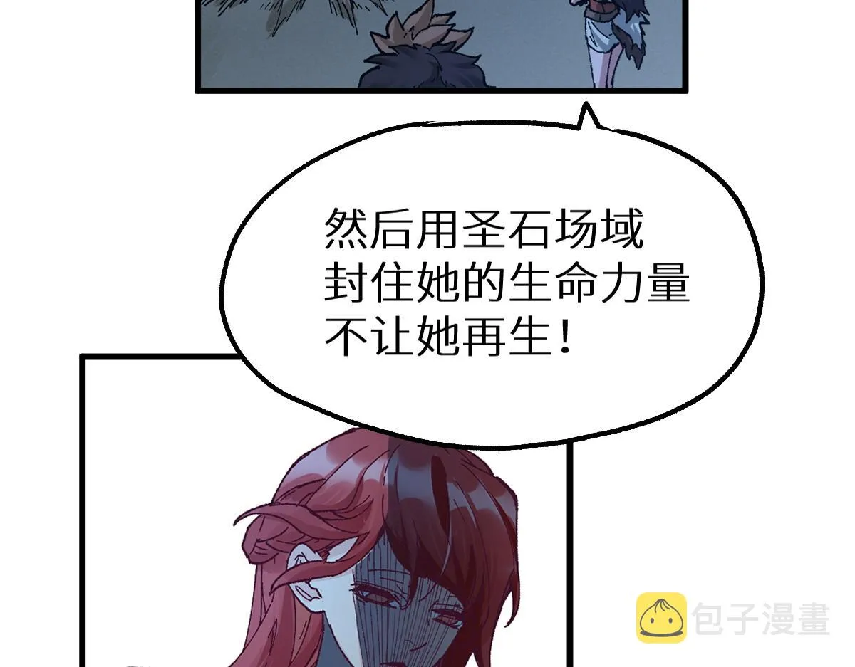 第155话 反击复仇！ 第23页