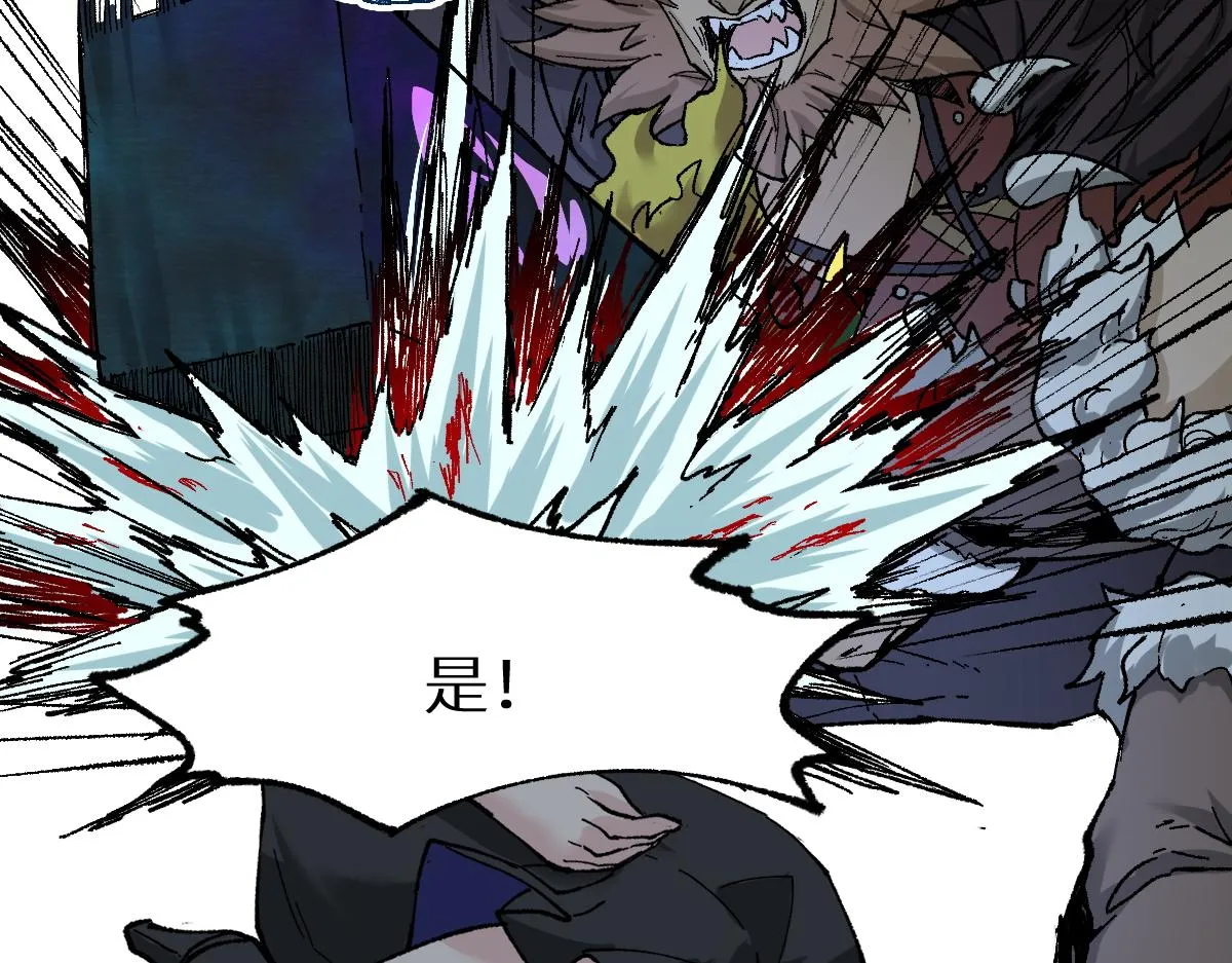 第155话 反击复仇！ 第26页