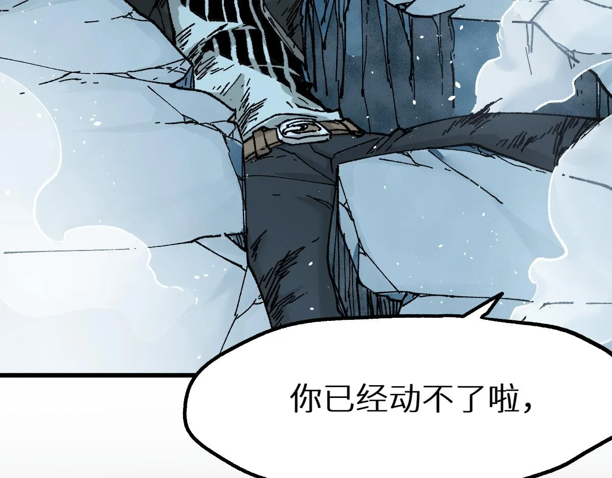 第155话 反击复仇！ 第29页