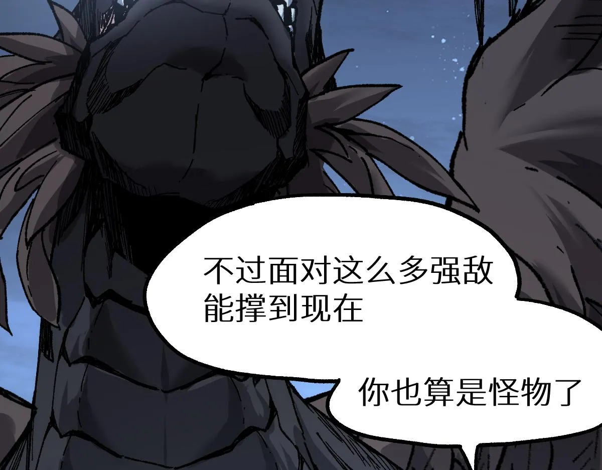 第155话 反击复仇！ 第31页