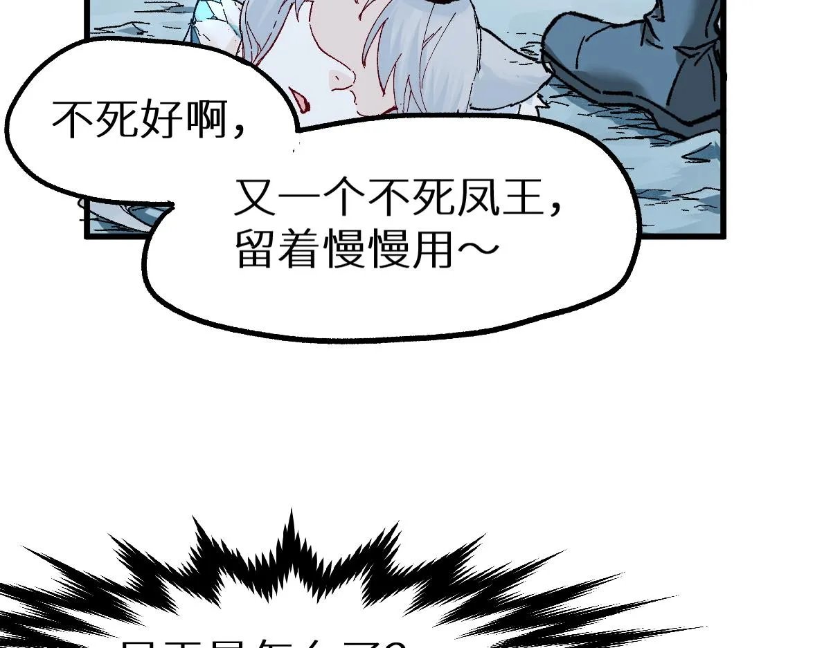 第155话 反击复仇！ 第36页