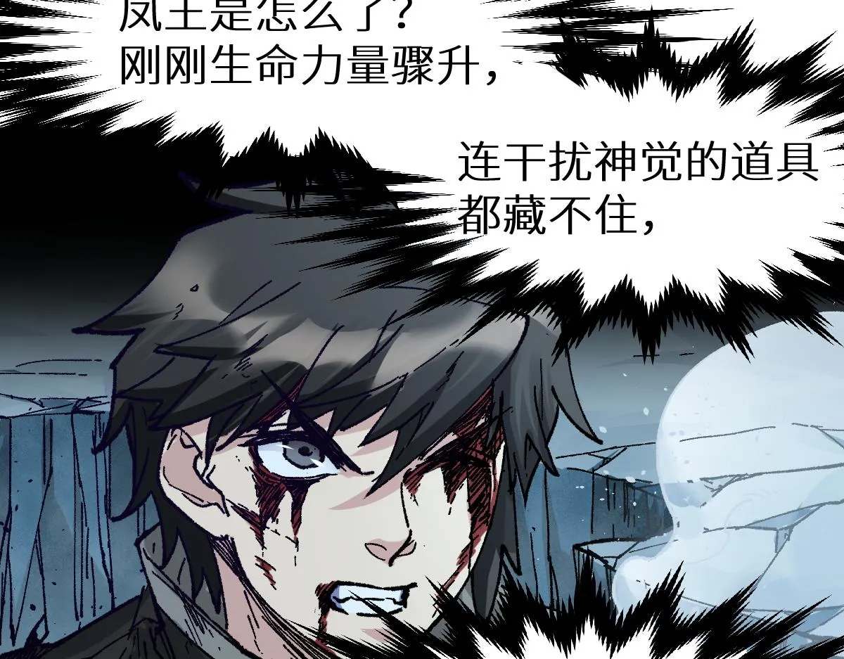 第155话 反击复仇！ 第37页