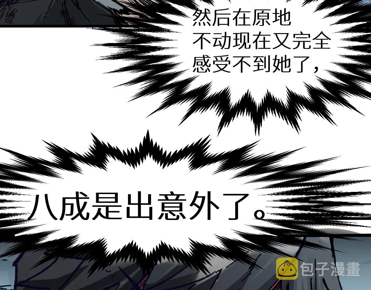 第155话 反击复仇！ 第38页