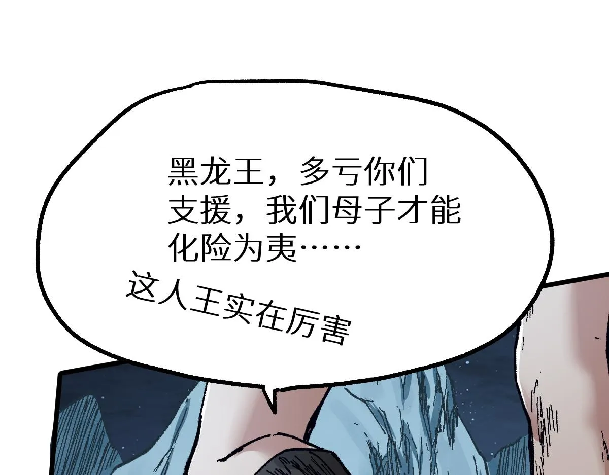 第155话 反击复仇！ 第42页