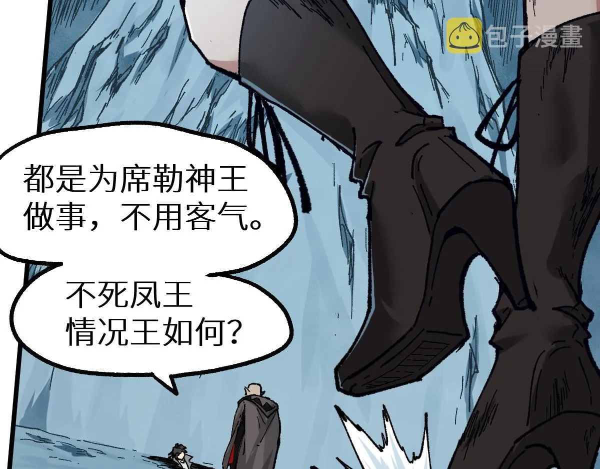 第155话 反击复仇！ 第43页