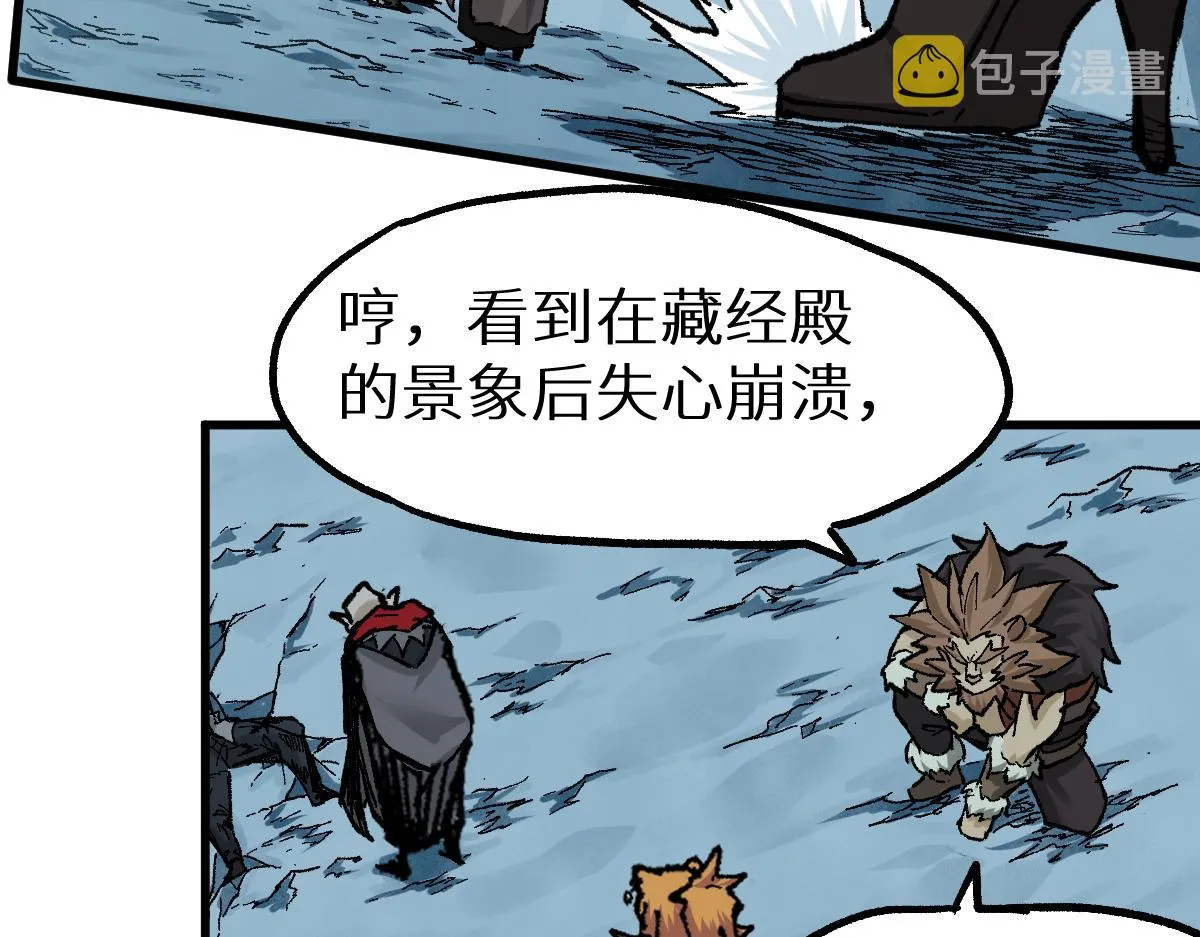 第155话 反击复仇！ 第44页