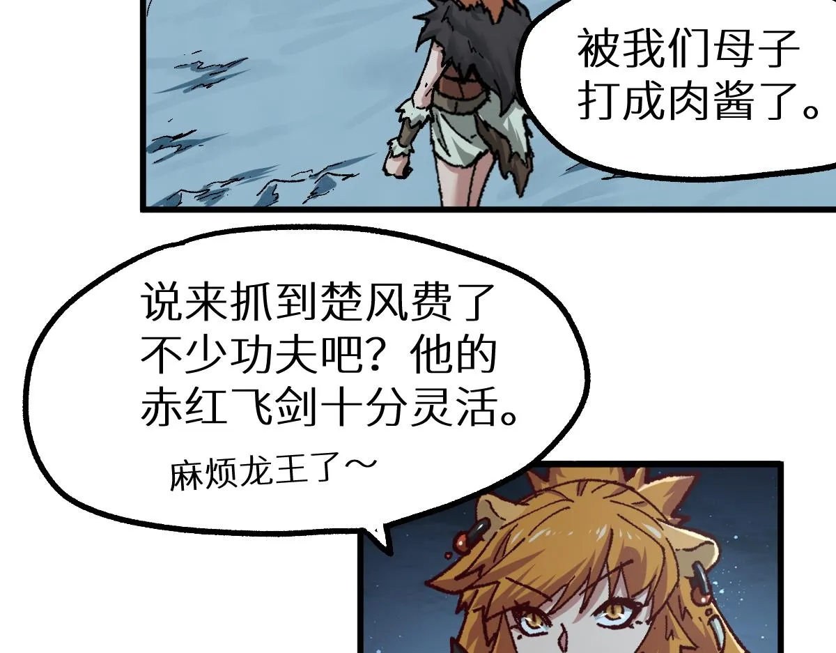 第155话 反击复仇！ 第45页