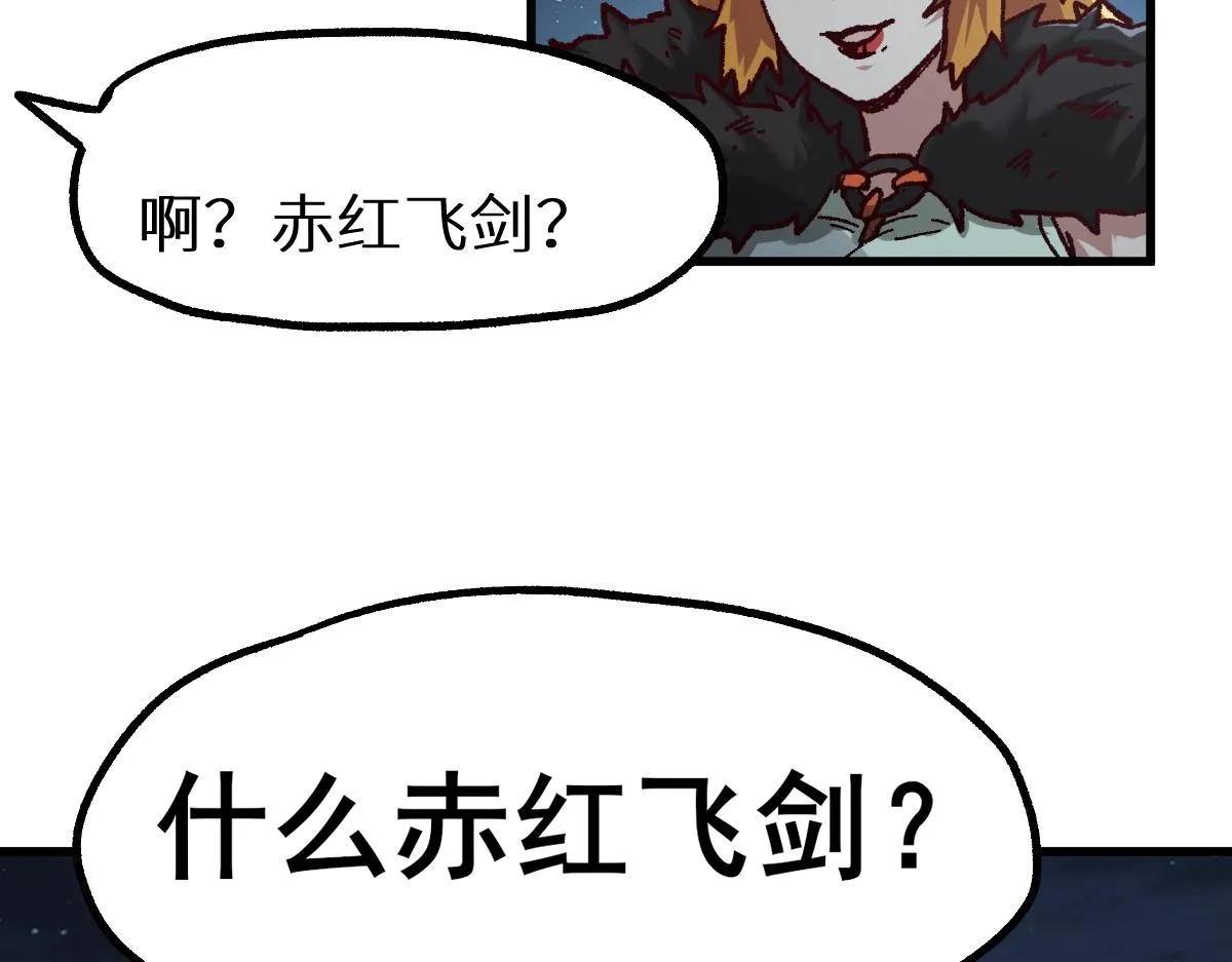 第155话 反击复仇！ 第46页