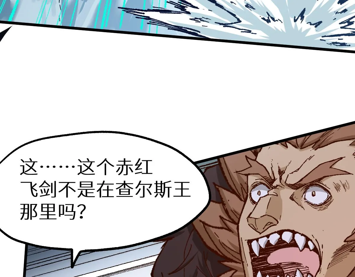 第155话 反击复仇！ 第54页