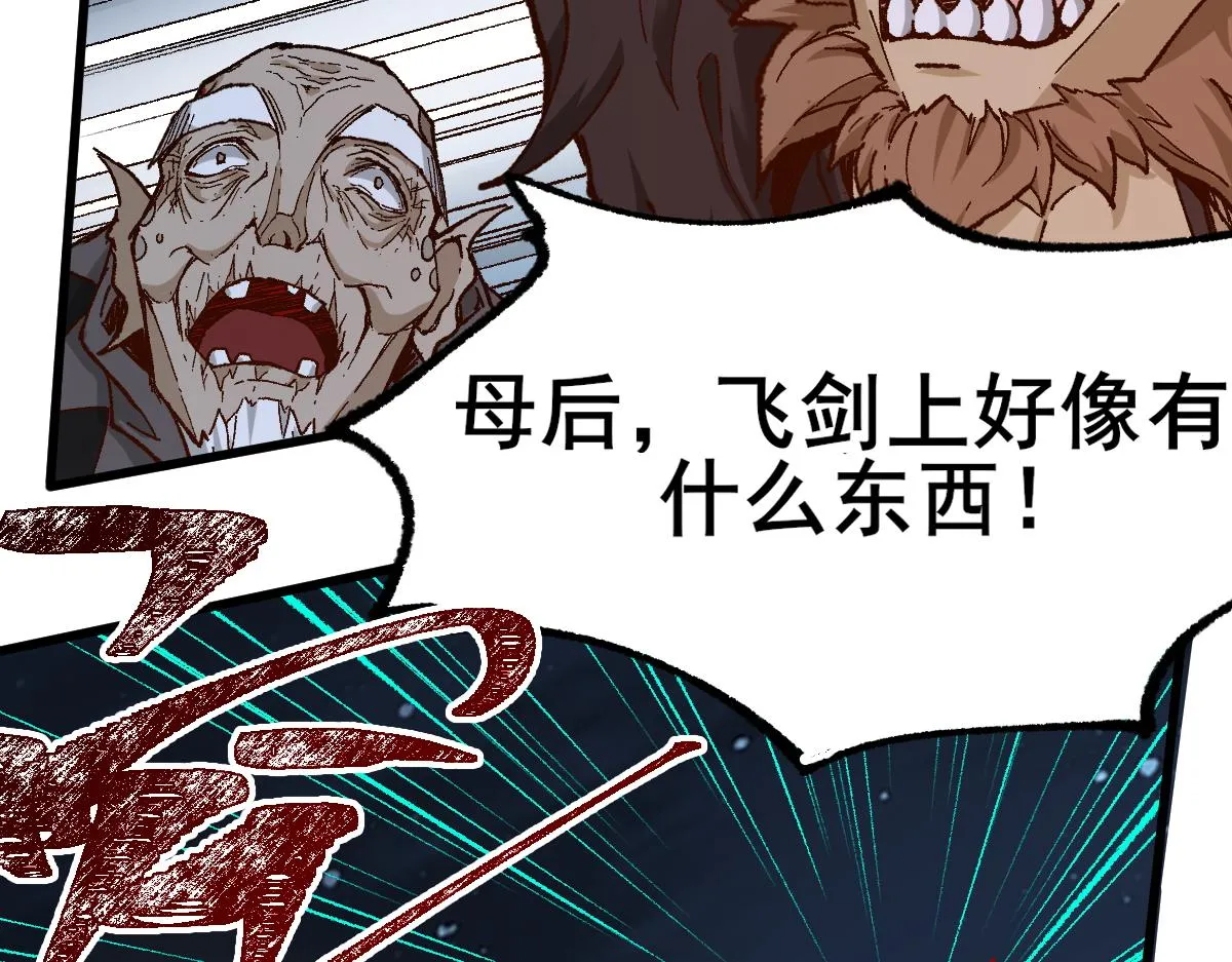 第155话 反击复仇！ 第55页