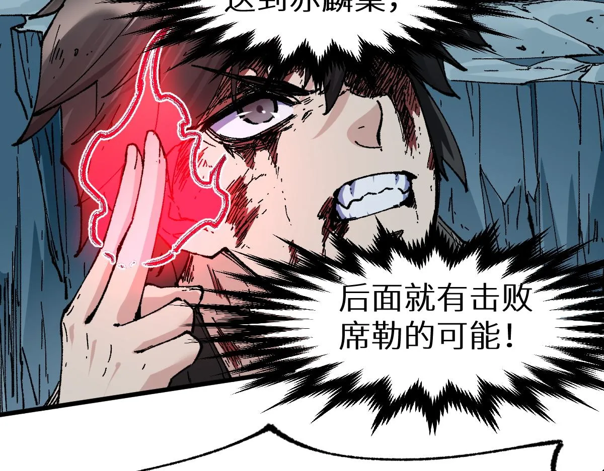 第155话 反击复仇！ 第58页