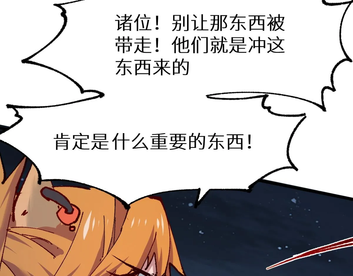第155话 反击复仇！ 第59页