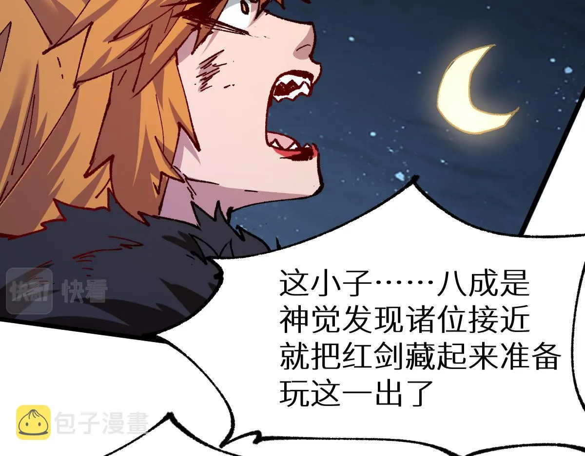 第155话 反击复仇！ 第60页