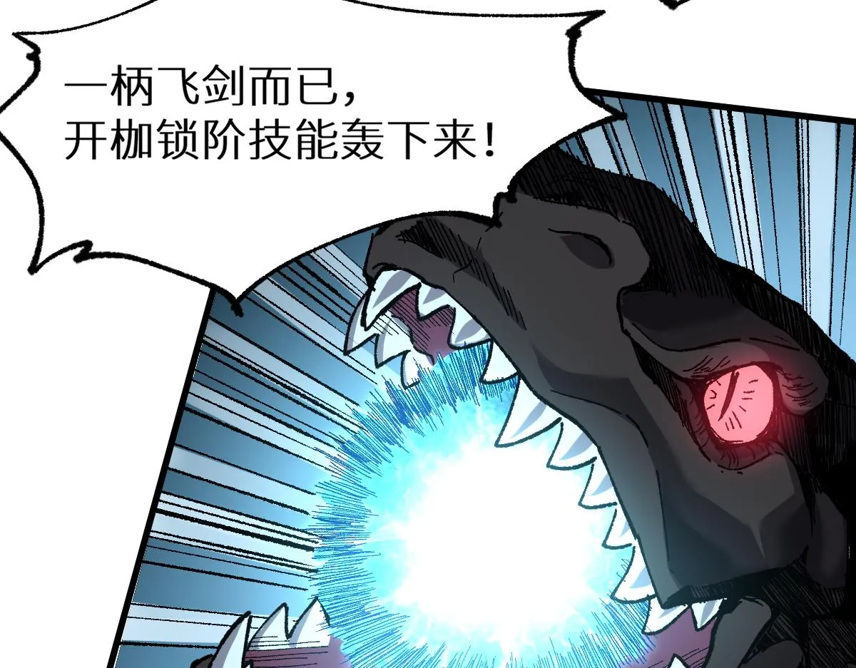 第155话 反击复仇！ 第61页