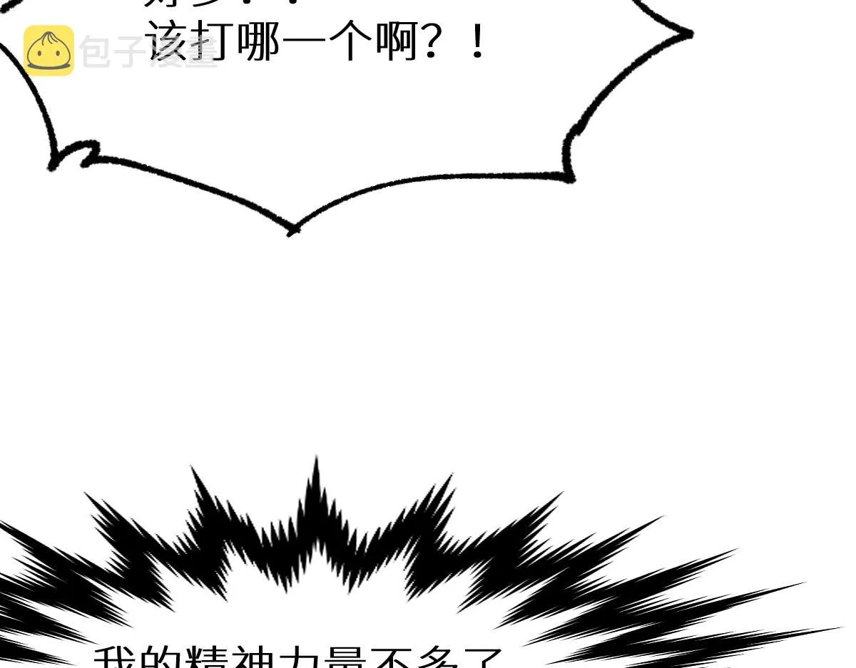 第155话 反击复仇！ 第70页