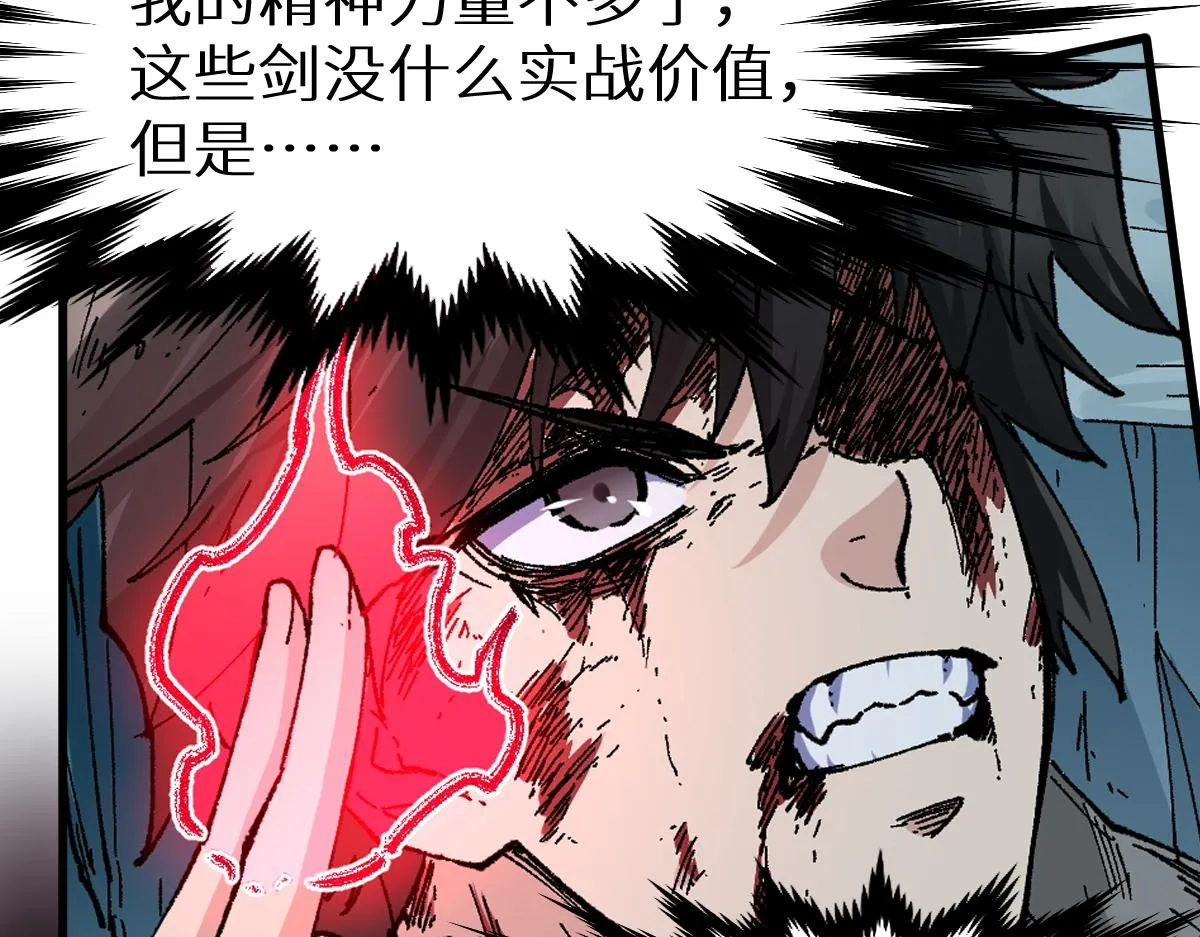 第155话 反击复仇！ 第71页