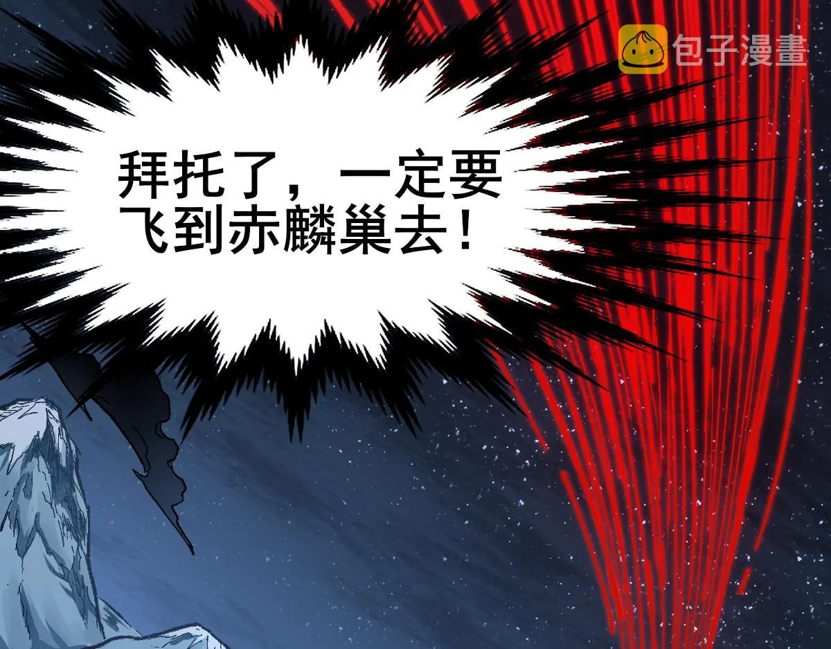 第155话 反击复仇！ 第73页