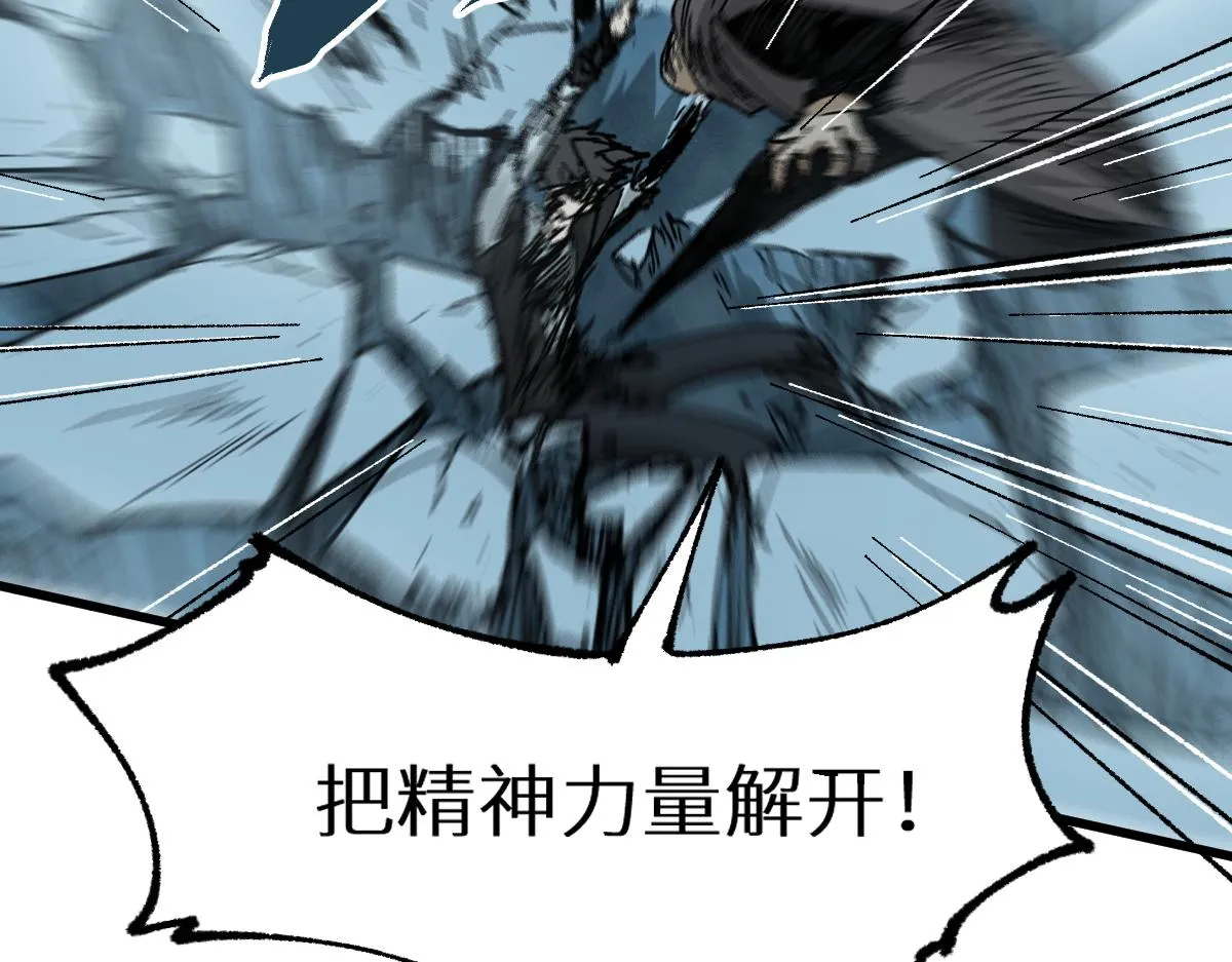 第155话 反击复仇！ 第78页