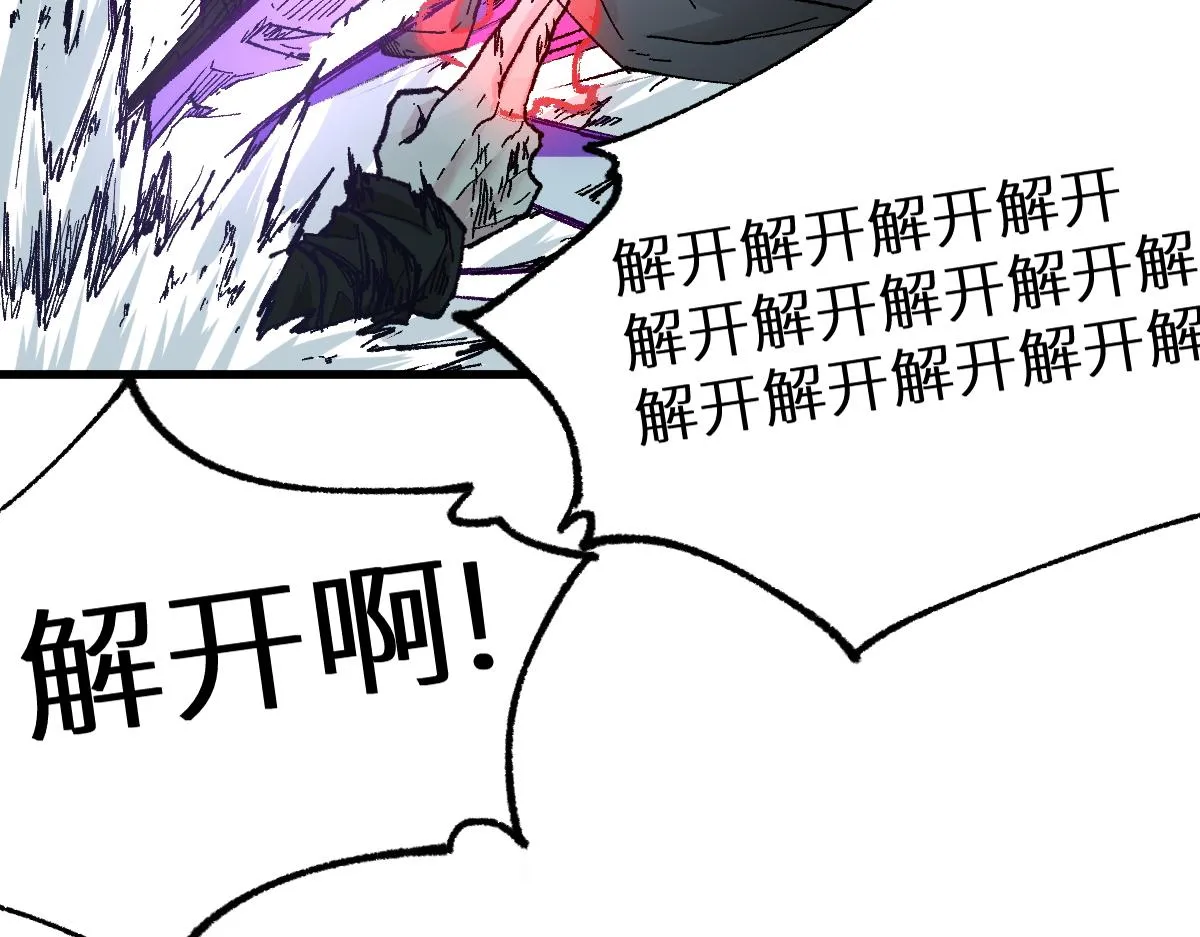 第155话 反击复仇！ 第83页