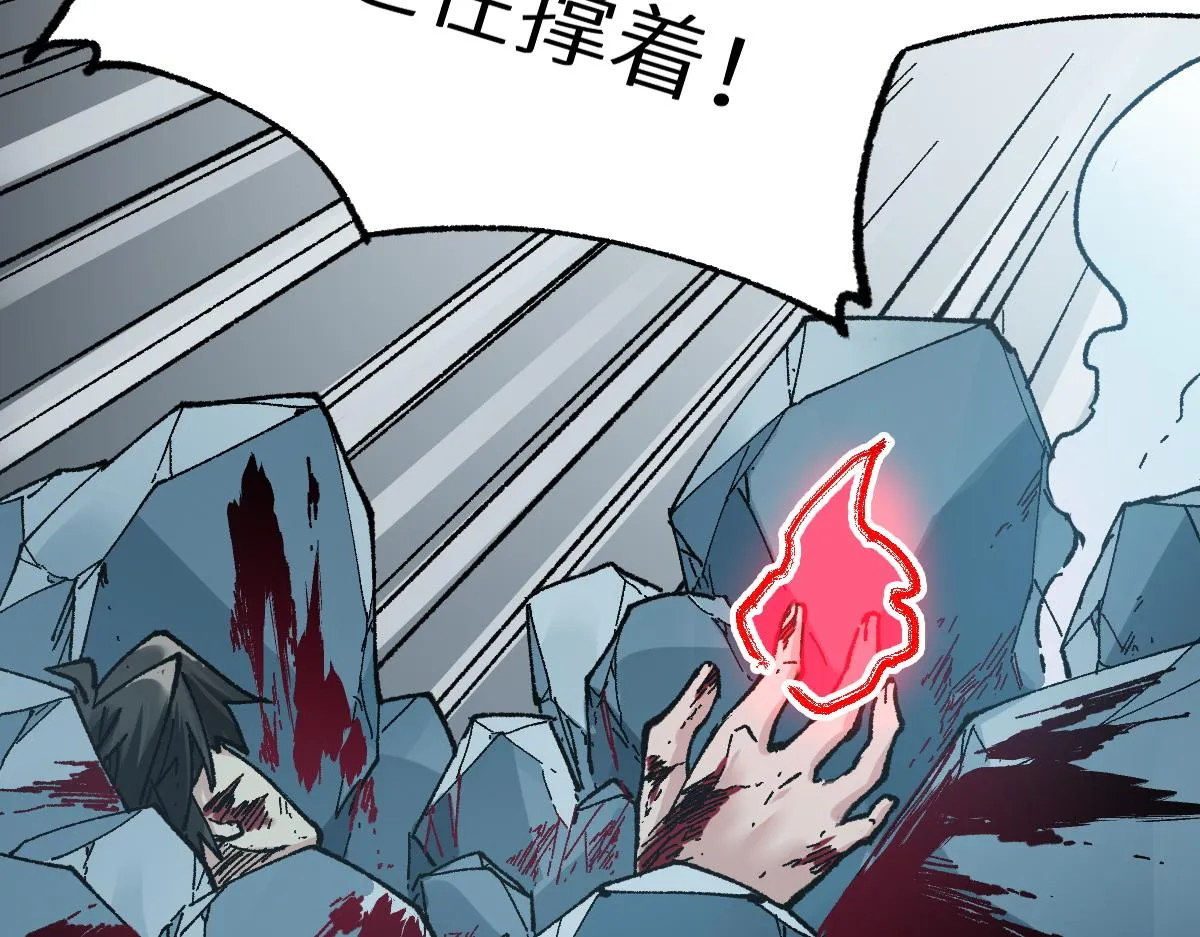 第155话 反击复仇！ 第85页
