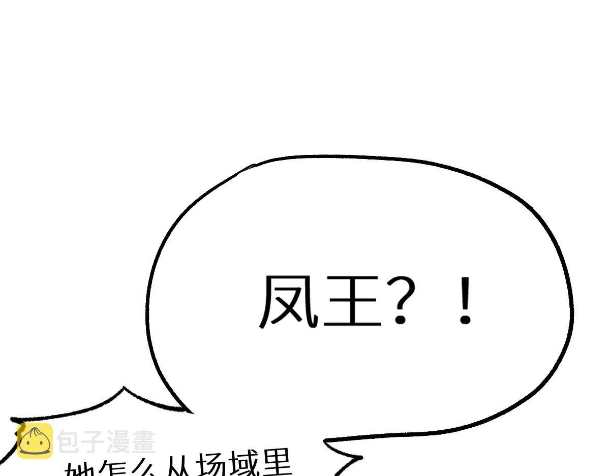 第155话 反击复仇！ 第106页