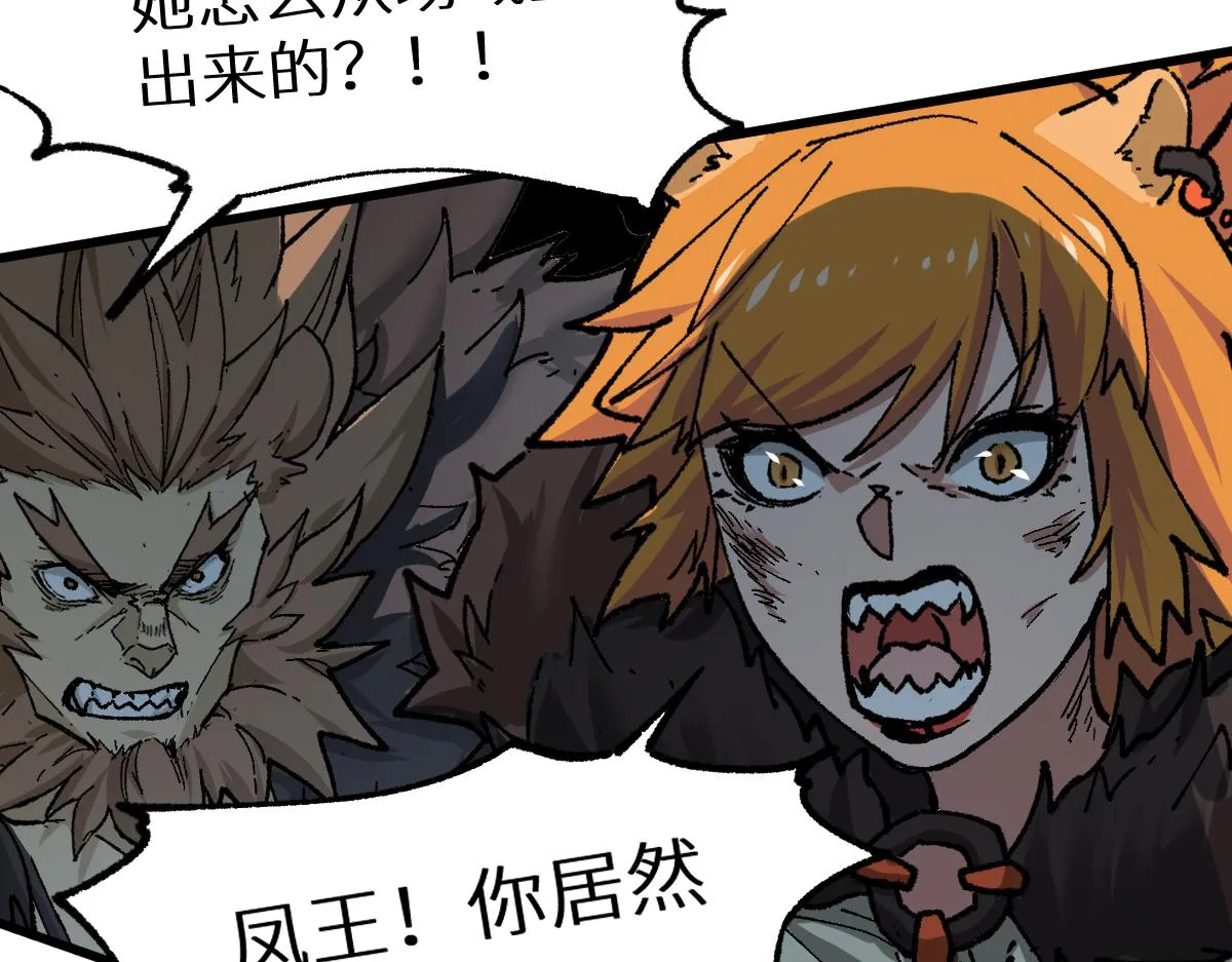 第155话 反击复仇！ 第107页