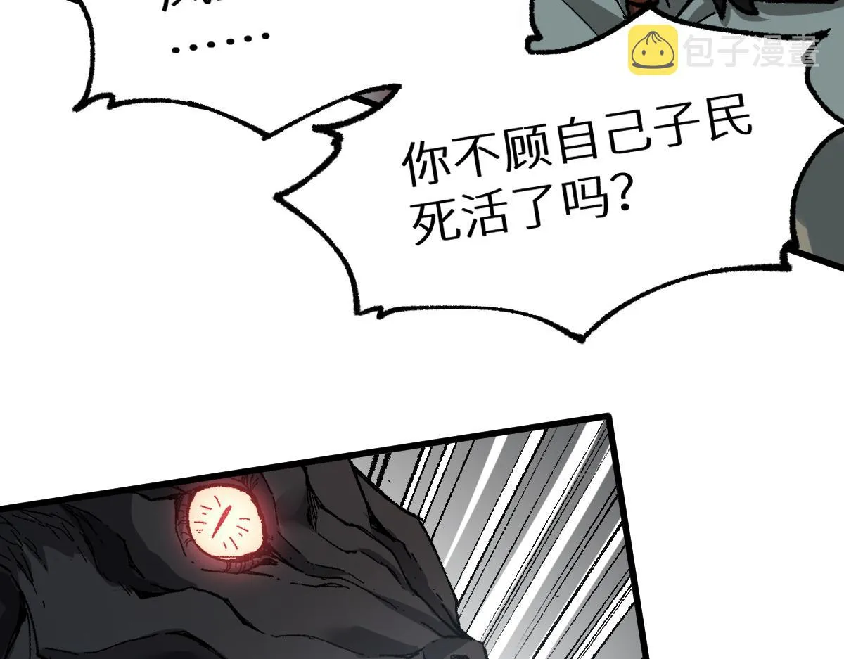 第155话 反击复仇！ 第108页