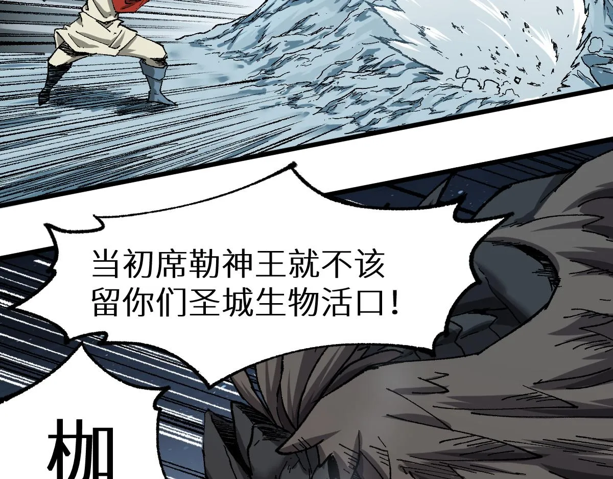 第155话 反击复仇！ 第112页