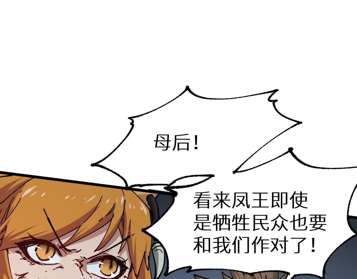 第155话 反击复仇！ 第134页