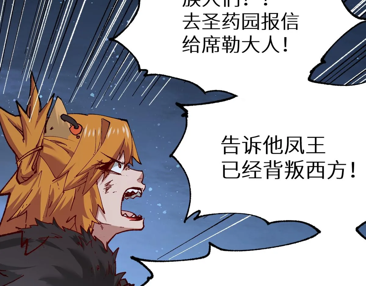 第155话 反击复仇！ 第136页