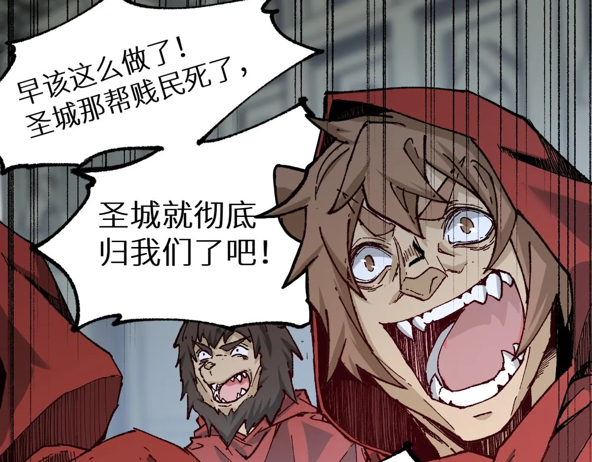 第155话 反击复仇！ 第140页