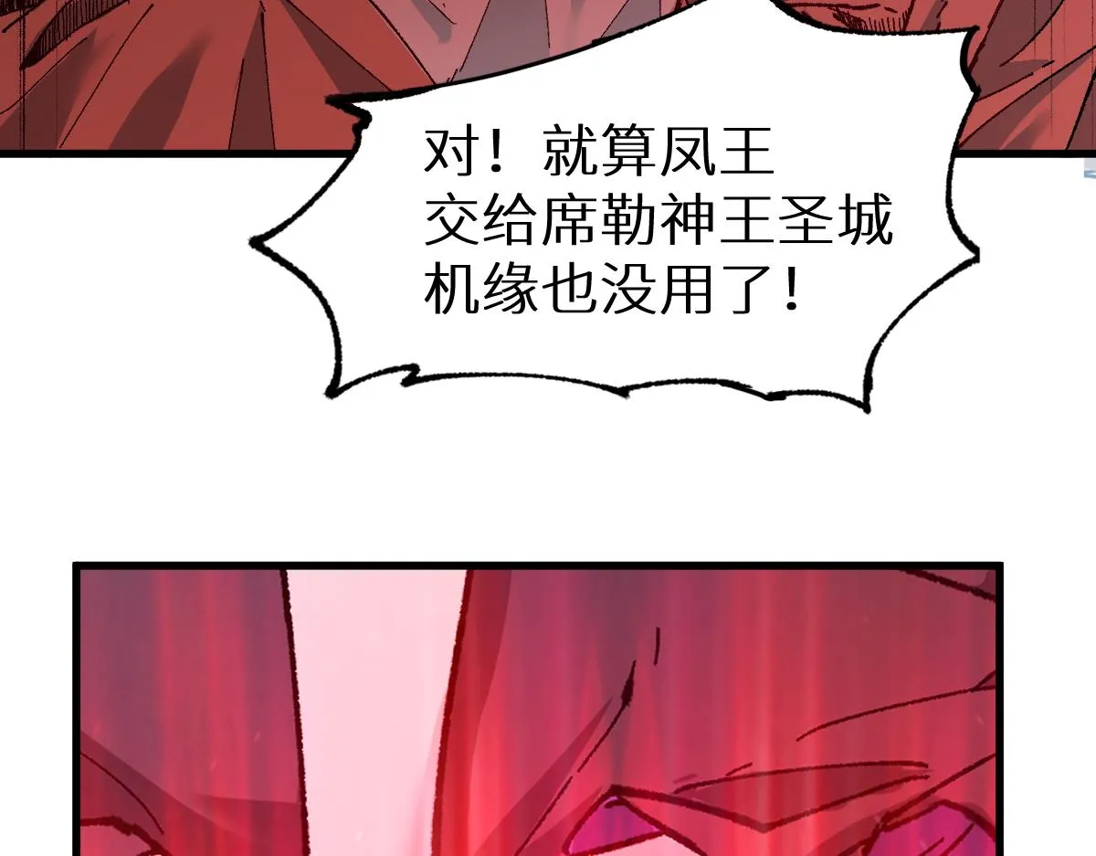 第155话 反击复仇！ 第141页
