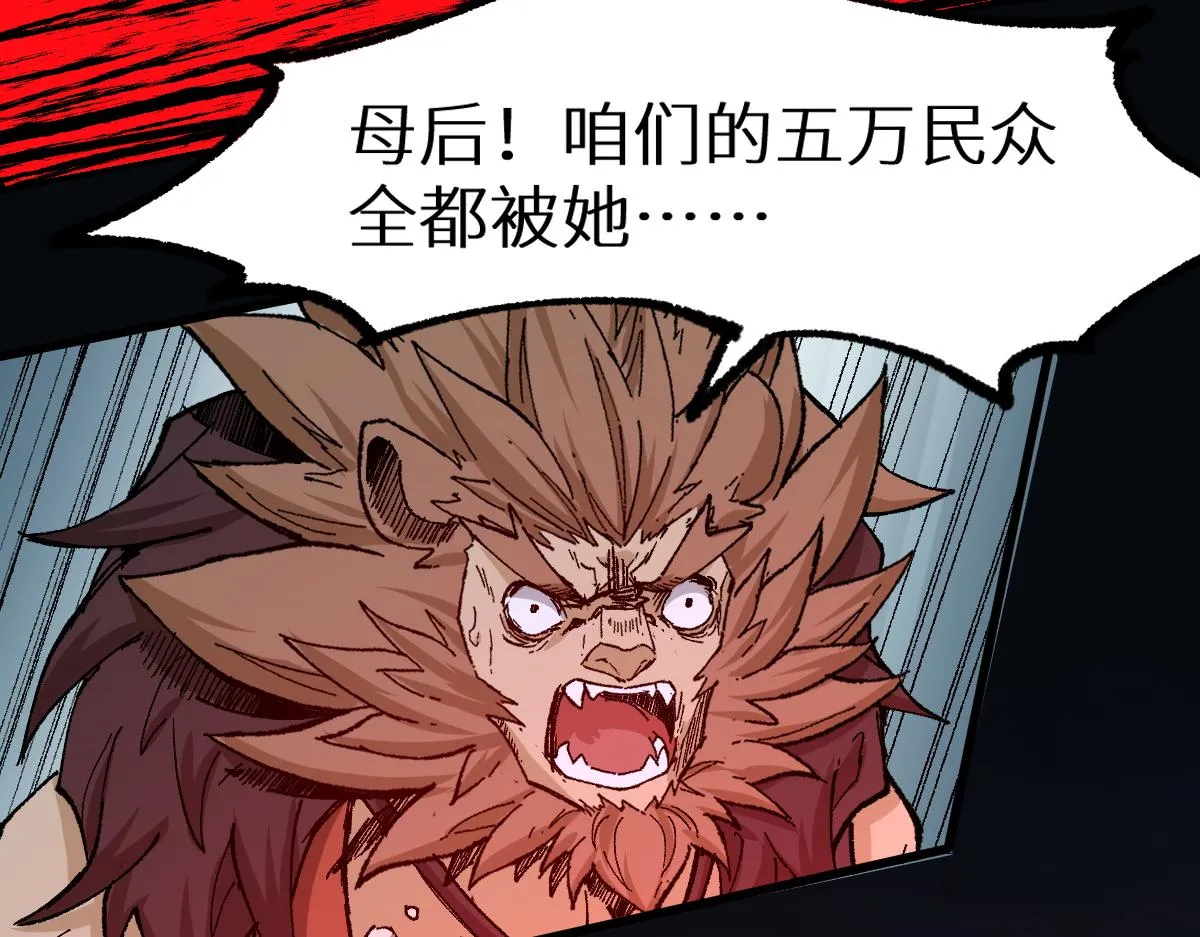 第155话 反击复仇！ 第153页