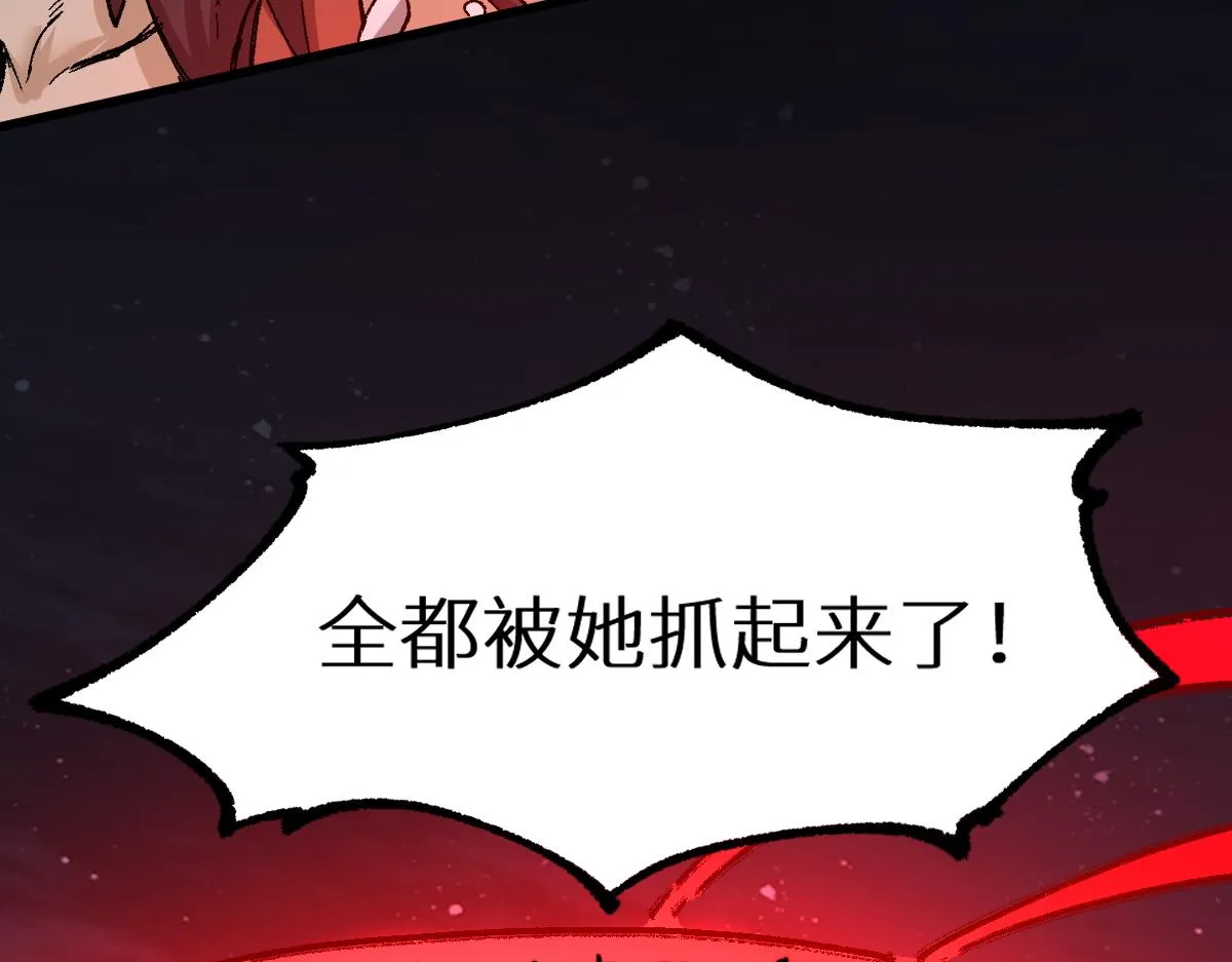 第155话 反击复仇！ 第154页