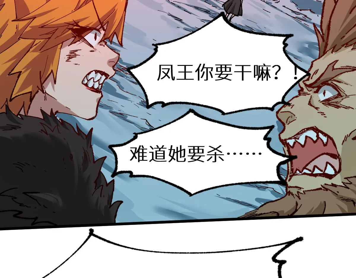 第155话 反击复仇！ 第158页