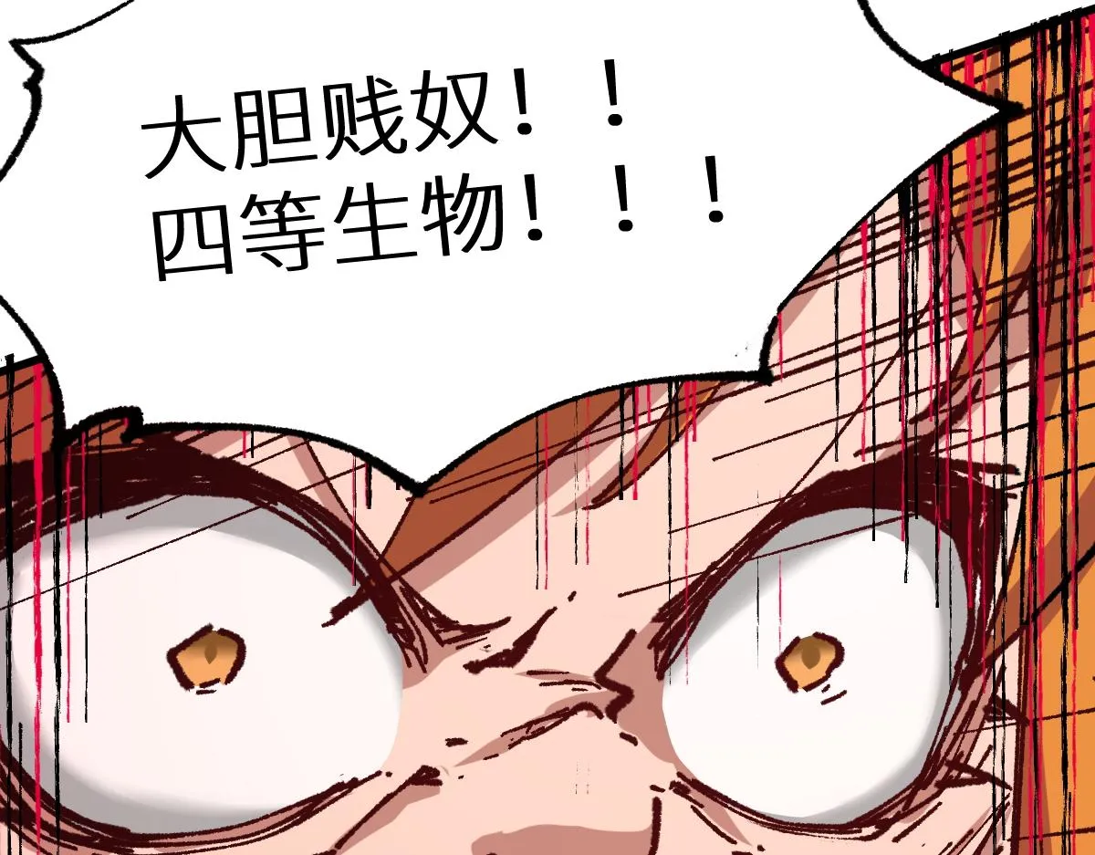 第155话 反击复仇！ 第159页