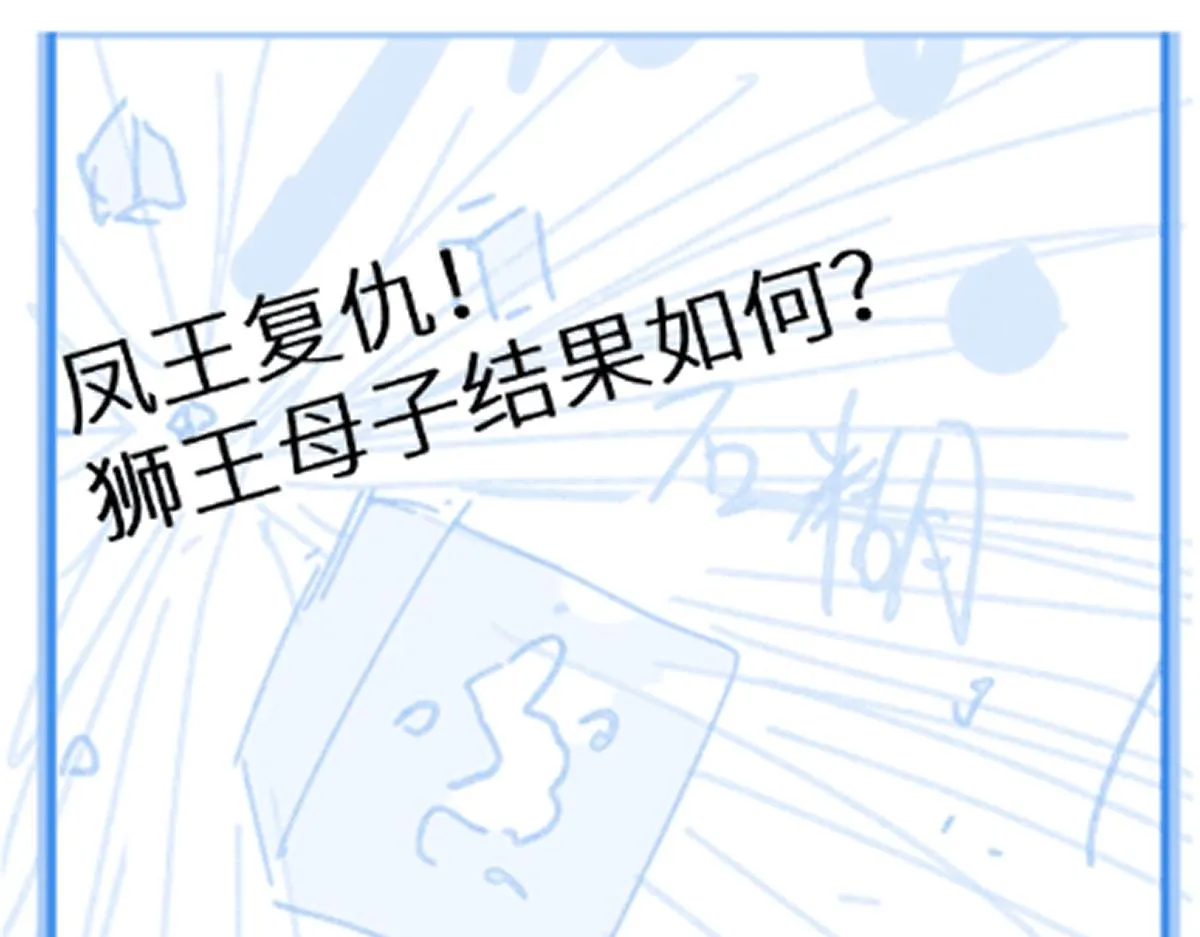 第155话 反击复仇！ 第172页