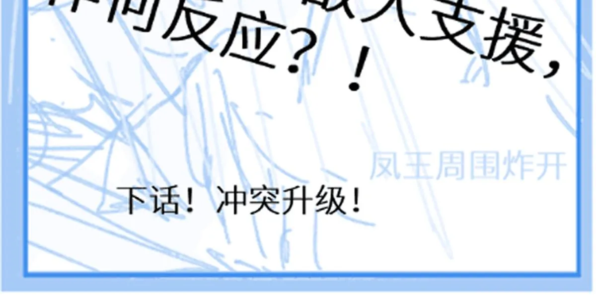 第155话 反击复仇！ 第174页