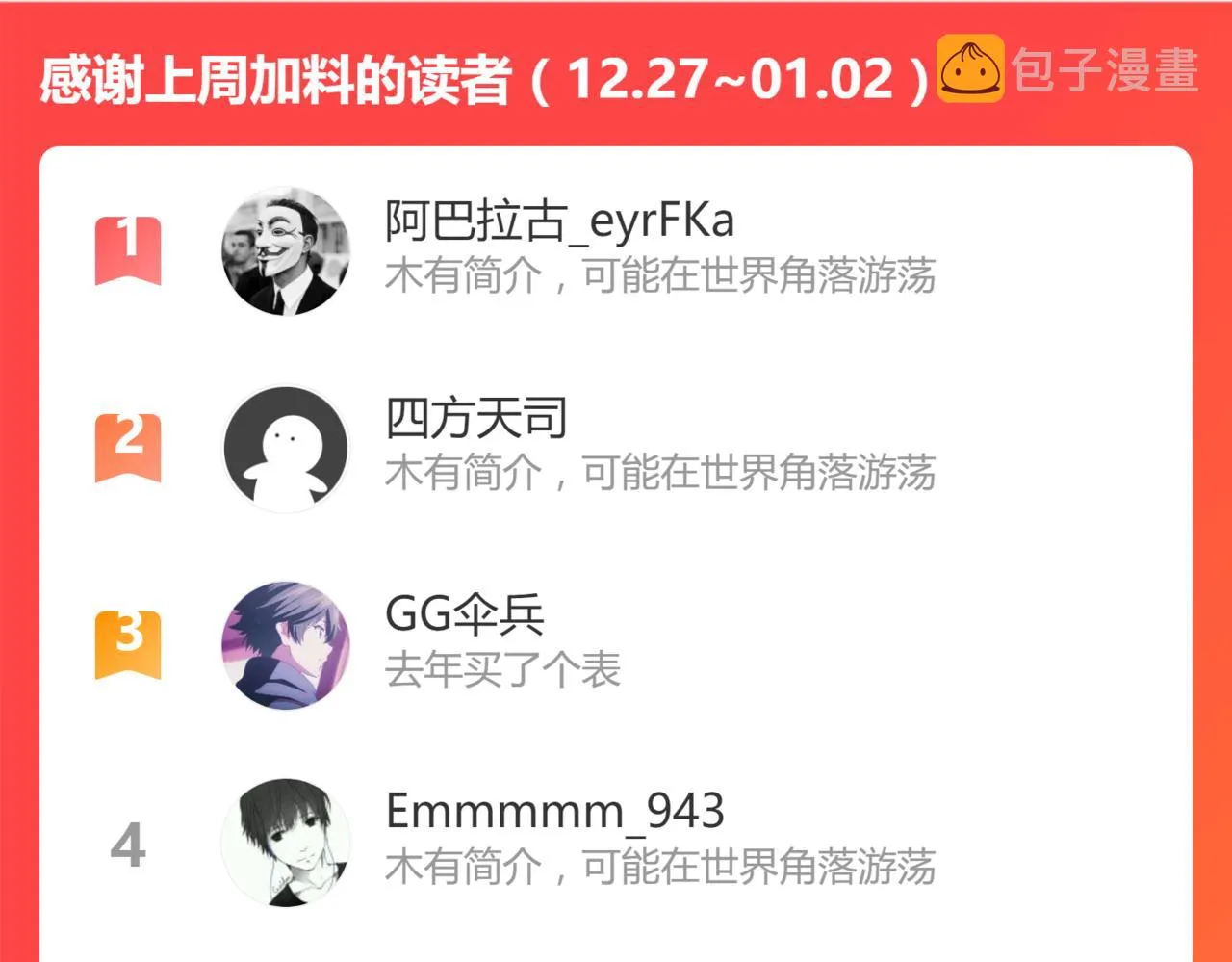 第155话 反击复仇！ 第178页