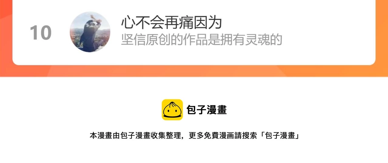 第155话 反击复仇！ 第180页