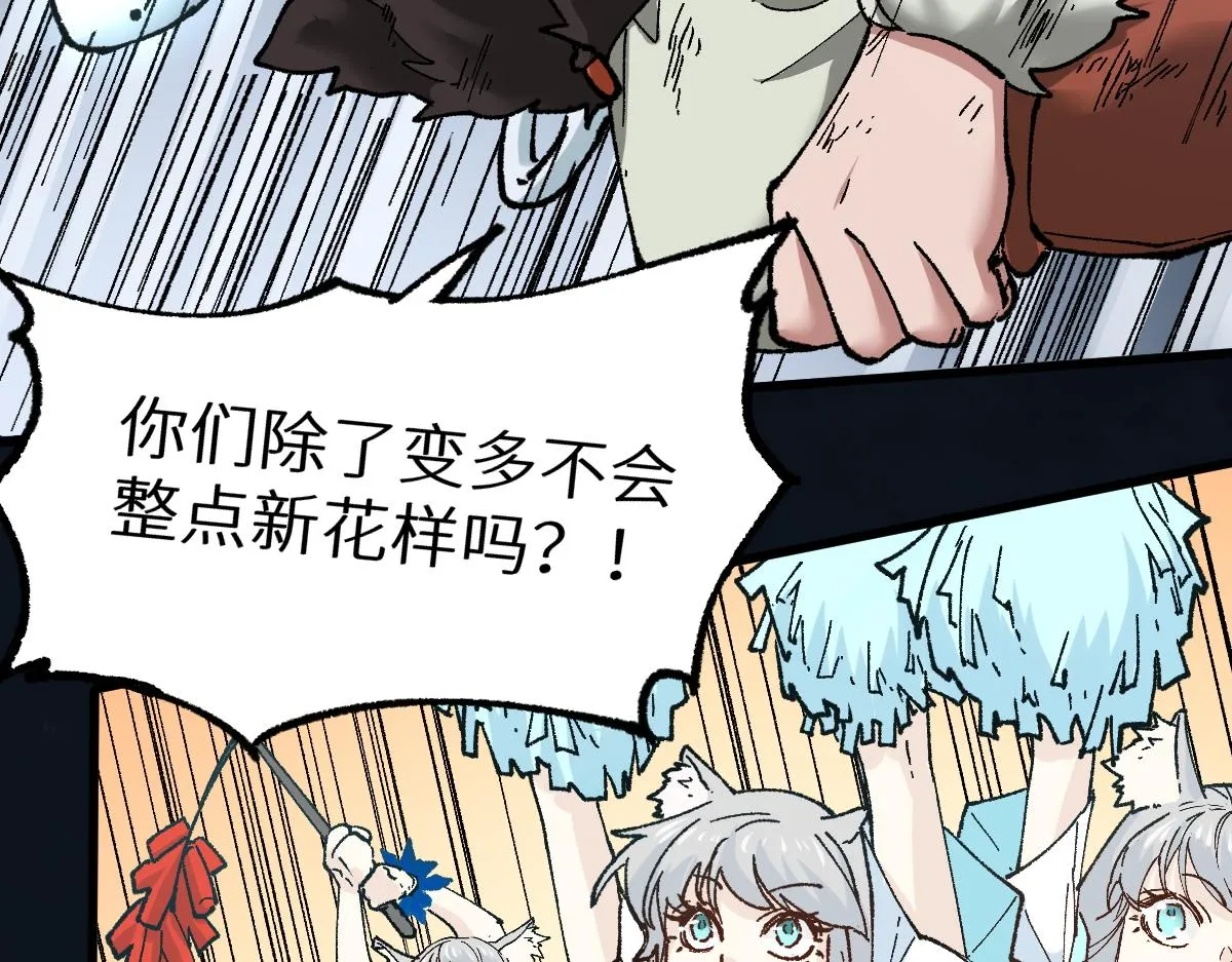 第154话 鸿沟 第12页