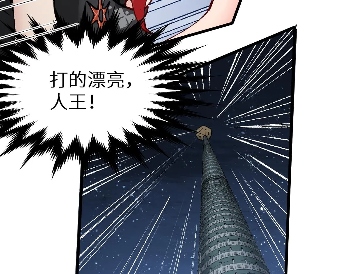 第154话 鸿沟 第21页