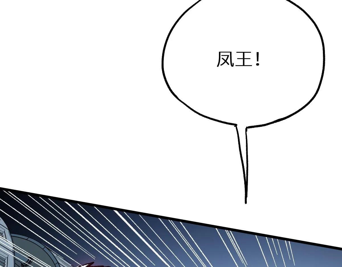 第154话 鸿沟 第24页