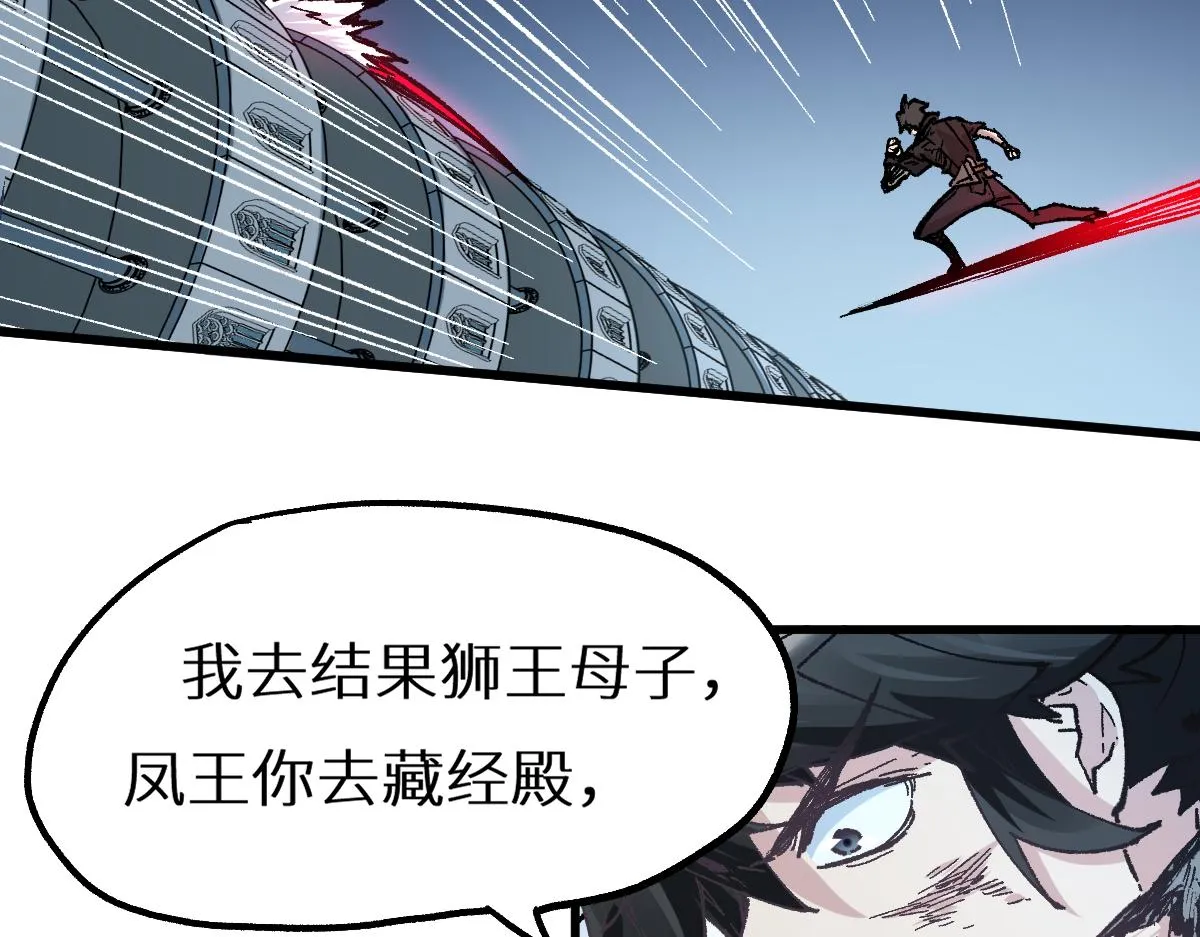 第154话 鸿沟 第25页