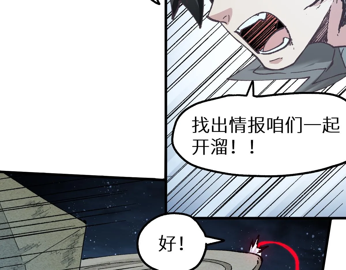 第154话 鸿沟 第26页