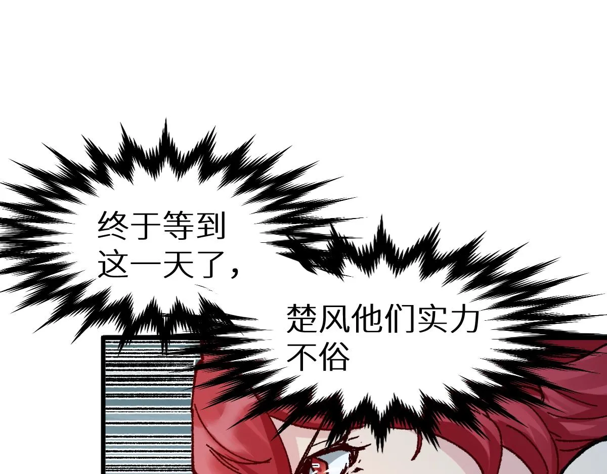 第154话 鸿沟 第30页
